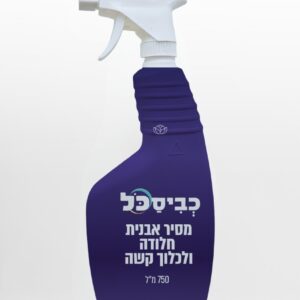 מסיר אבנית חלודה ולכלוך קשה