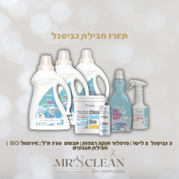 מארז חבילת כביסכל