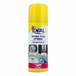 אידאל – ספריי מסיר כתמים שומניים 200 מ"ל