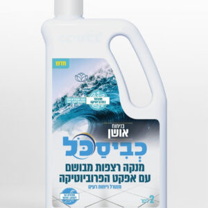 מנקה רצפות כביסכל אושן – 2 ליטר