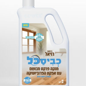 מנקה רצפות כביסכל רויאל – 2 ליטר